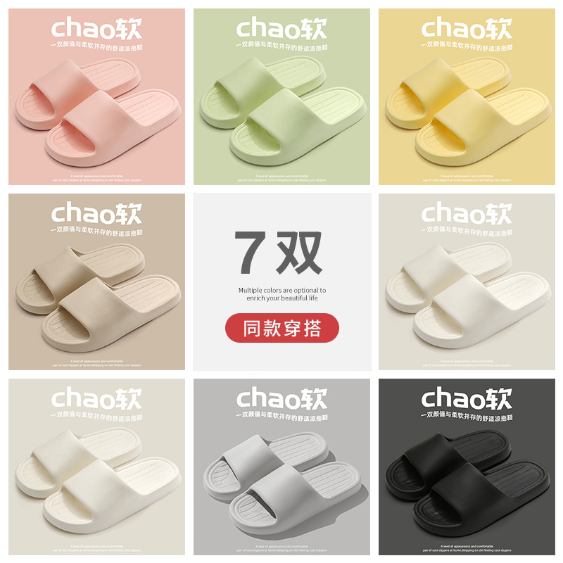 7 Pairs of Summer Slippers for Women, Suitable for Guests, Home Use, Men's Hotel and Inn Wholesale, Indoor Home Bathroom Non-Slip Slippers