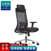 Carney board chair computer chair computer chair ergonomic chair head lift and lift rotation chair KND 22911