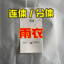 Genuine raincoat mens one-piece split suit outdoor heavy rain construction site fishing long camouflage double-layer raincoat and rain pants