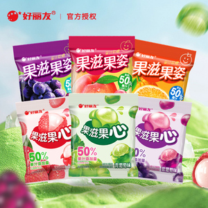 【好丽友】果滋果姿果心儿童软糖16.5gX35包