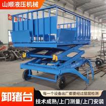 Pig platform pig out platform mobile pig lifting platform cattle and sheep passage ladder farm hydraulic pig unloading platform