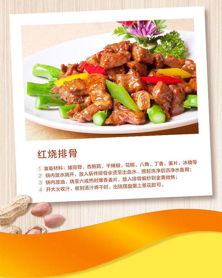 安享好物 安享D级调和油-香满园花生香型调和油  
