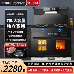 Rongshida Integrated Plesing Paring Bakery Integrated Plage Home Независимая паровая коробка для печи капюшона плита дезинфекция