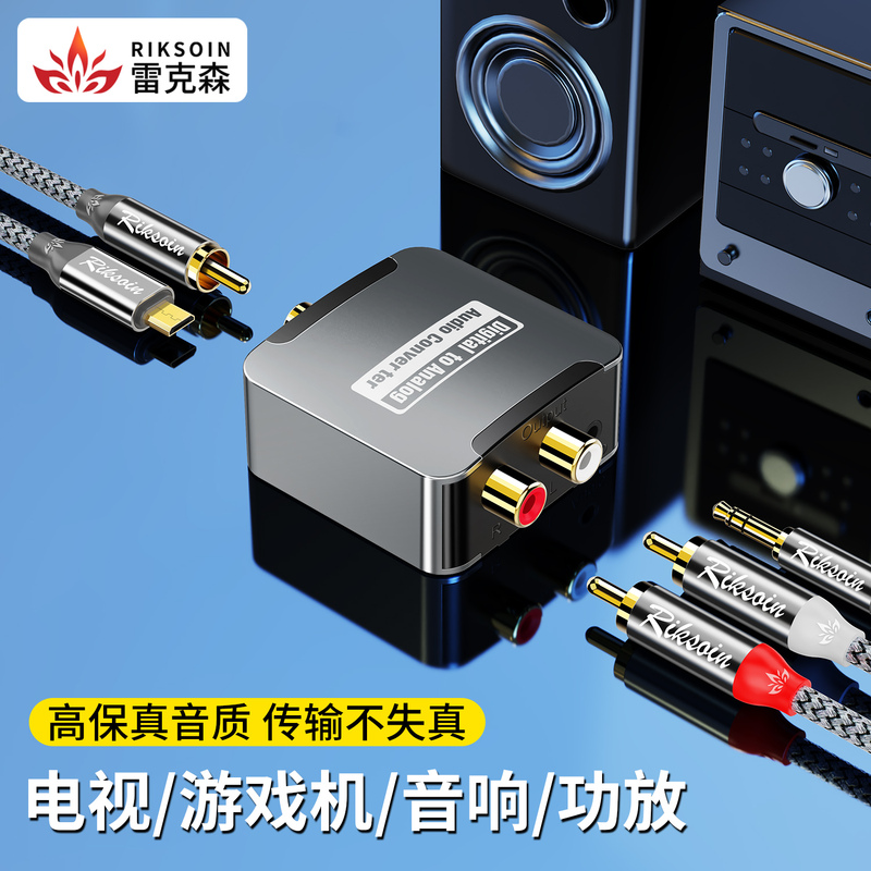 Lexon Coaxial Fiber Optic Audio Converter Digital to Analog Signal Dual Rca Cable Splitter for Tv Monitor to Amplifier Audio Aux Rf Output Spdif to 3.5 Adapter