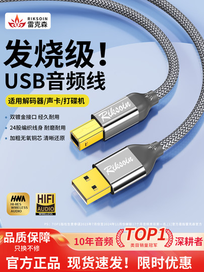 雷克森usb音频线a转b电脑解码器c转B方口type-c声卡otg数据线打碟机雅马哈电子琴连接手机双磁环降噪无氧铜芯