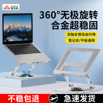 Lexus 360 ° Rotatable Laptop Stand with Full Viewing Angle, Thickened Base, Suitable for Office and Gaming Laptops, Desktop Support Stand, Vertical Adjustable, Foldable, Aluminum Alloy Heightening Stand.