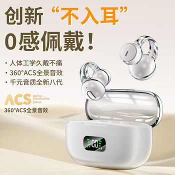 Lexon Bluetooth Headset Air Bone Conduction Sports Non-In-Ear Wireless Ear Clip Type 2024 New High-End Men's and Women's Models