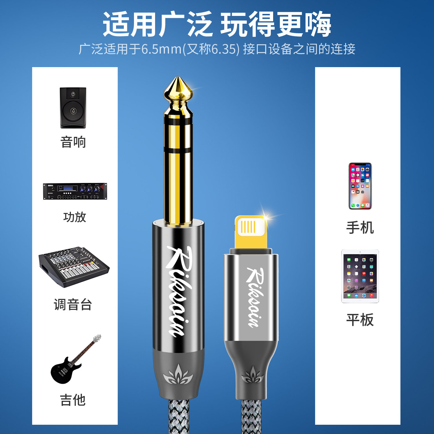 Rexon Apple to 6.5mm Audio Cable Lightning to 6.5mm Adapter Cable Large Three-Core Connection Cable Suitable for iPhone 13 /14 Mobile Phones, Tablets, Mixing Consoles, Speakers, Amplifiers, Guitar Audio Cables