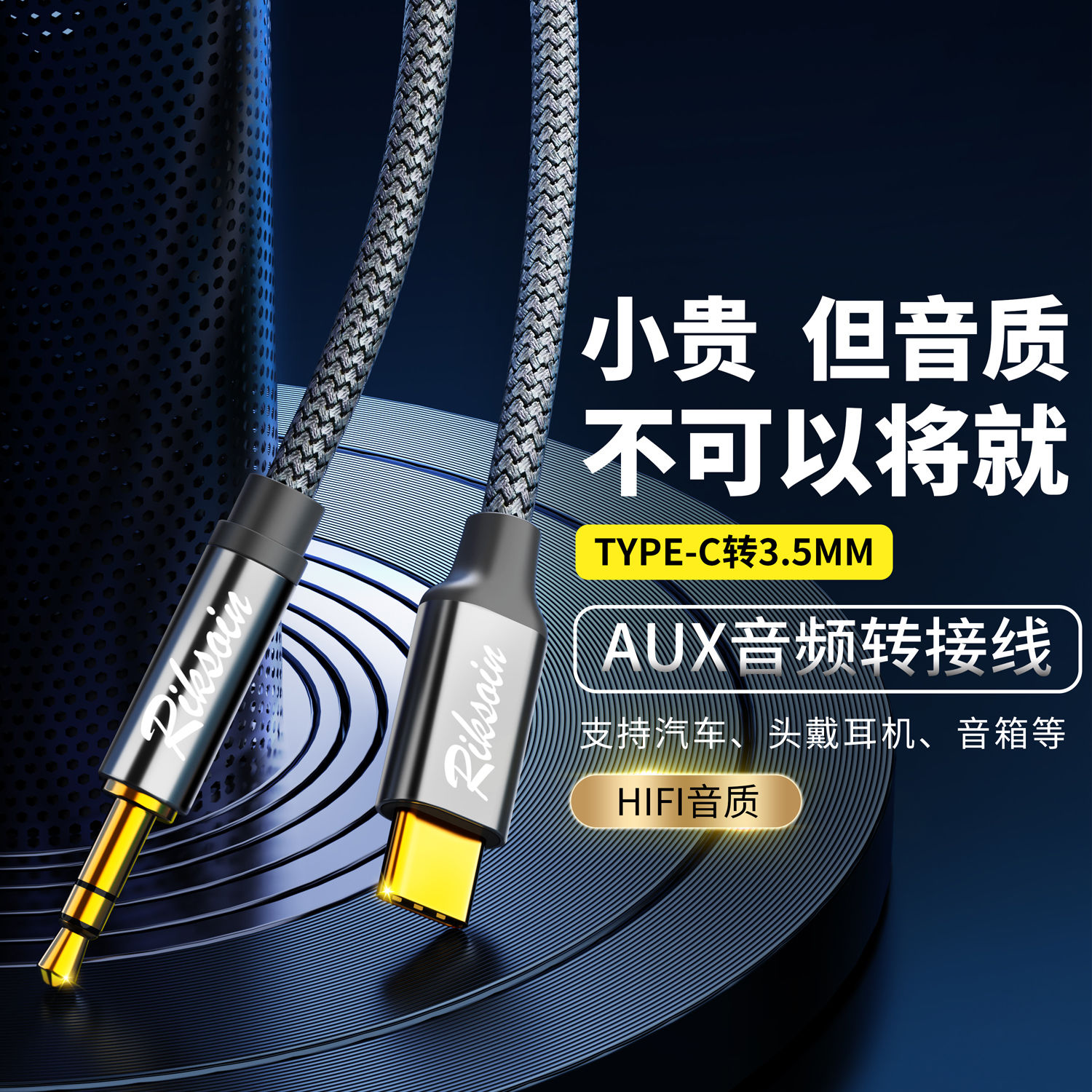 Reksen Type-C turn 3 5mm Audio line Acoustic Speaker Aux Double Head Plug-in Computer phone Output switching for car-in-car player headphones Aus data connection lines T