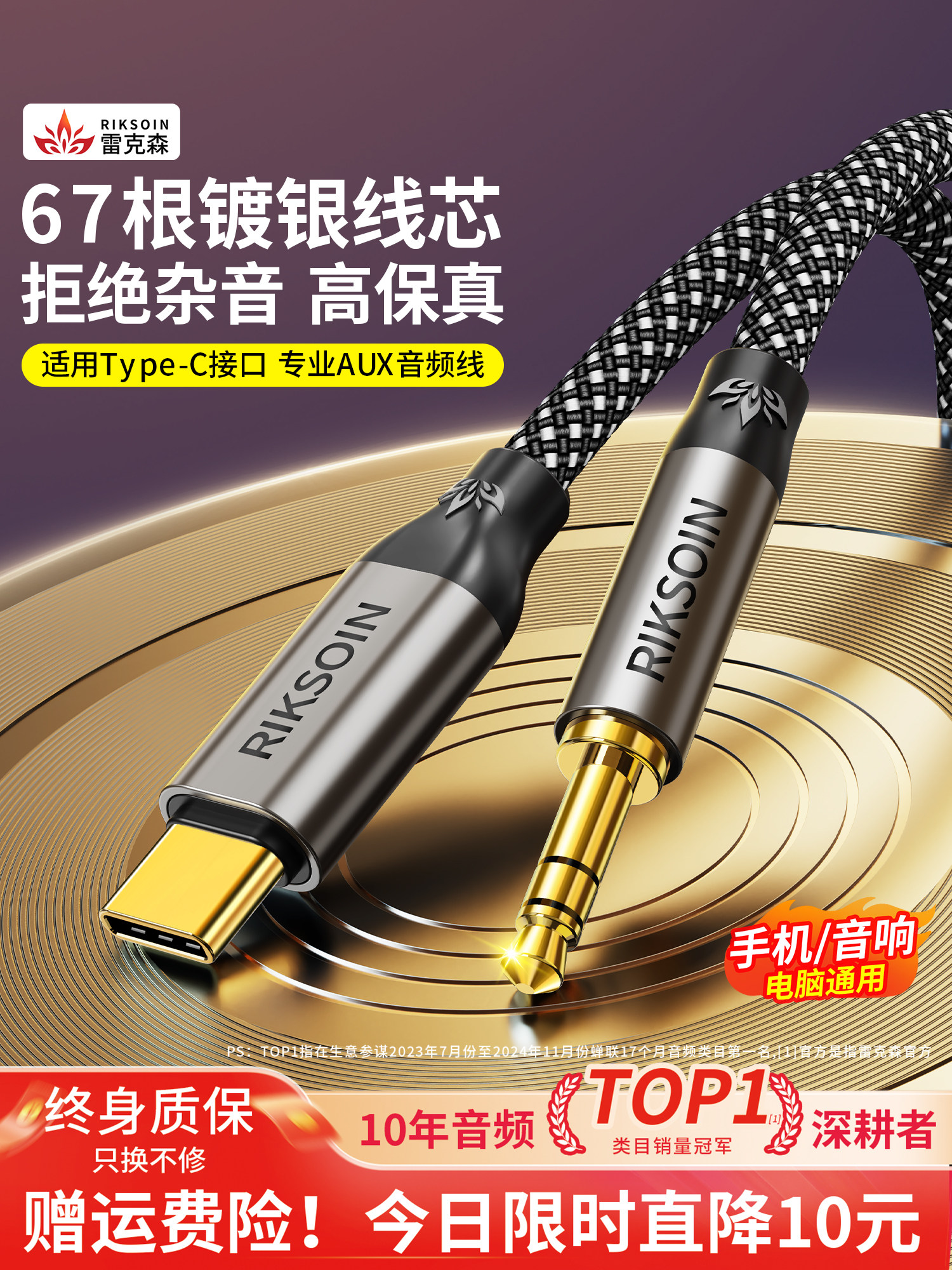 Lexus Compatible Huawei Mate60/70 Aux Audio Cable Silver-Plated Tablet Pura70 Car Connection Audio Speaker Dedicated Extension Headphone Output 3.5mm Converter Adapter