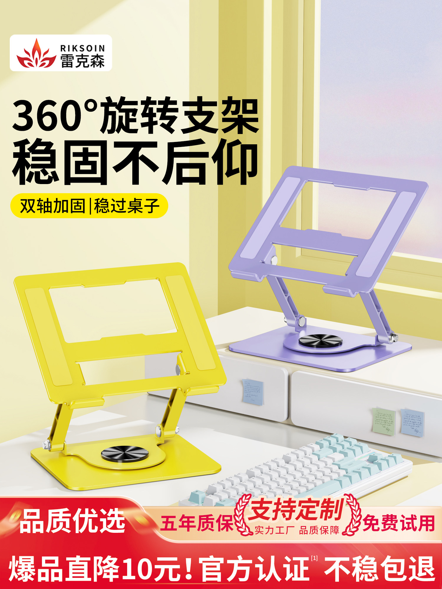 Lexus 360 ° Rotating Computer Stand, Laptop Support Stand, Cooling, Adjustable Height, Vertical, Rotatable Tablet Stand, Gaming Laptop Desktop Stand, 2025 New Model, Office Study Heightening Stand.