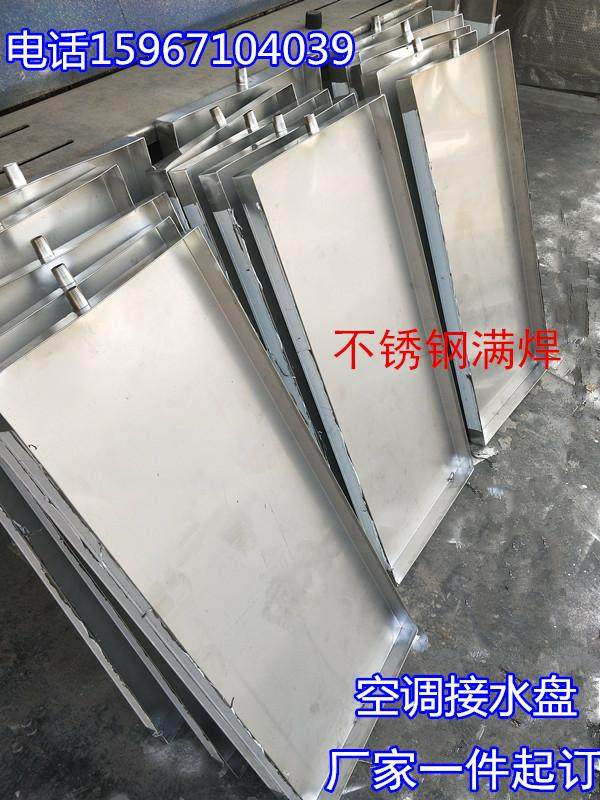 Customized white iron stainless steel sewerage disc air conditioning external air conditioning disc drop water disc