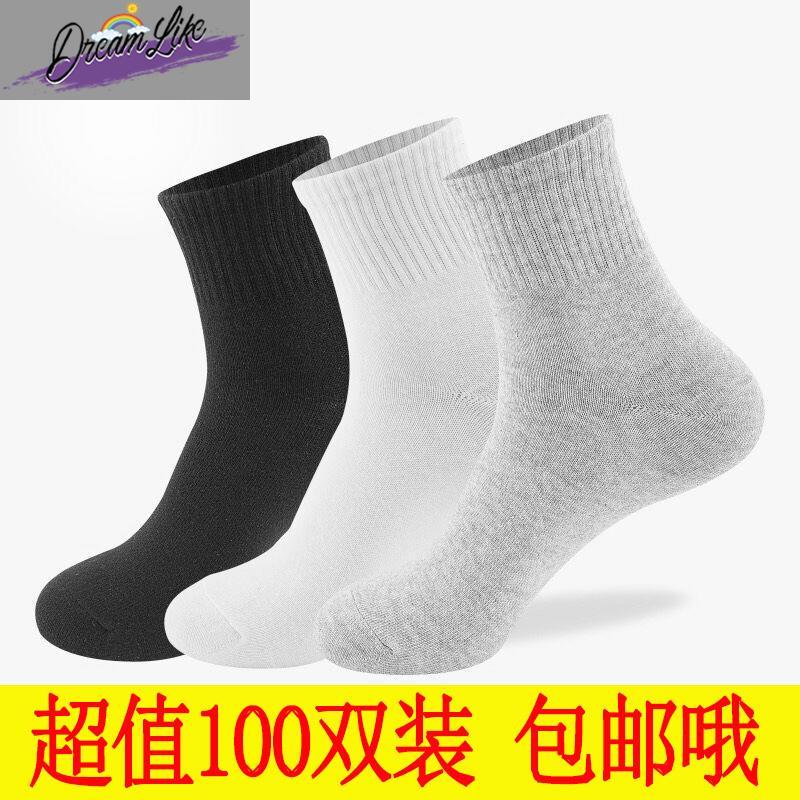 New Product: 100 Pairs of Disposable Socks, Mid-Calf Length Socks for Men, No-Wash Short Socks, Foot Bath Black and White Solid Color Cotton Socks, Trendy New Product: 100 Pairs of Disposable Socks, Mid-Calf Length Socks for Men, No-Wash Short Socks, Foot Bath Black and White Solid Color Cotton Socks, Trendy