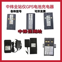 Mid-latitude ZT30RPRO full station meter battery ZBA302 400600100 battery ZCH302 600 charger