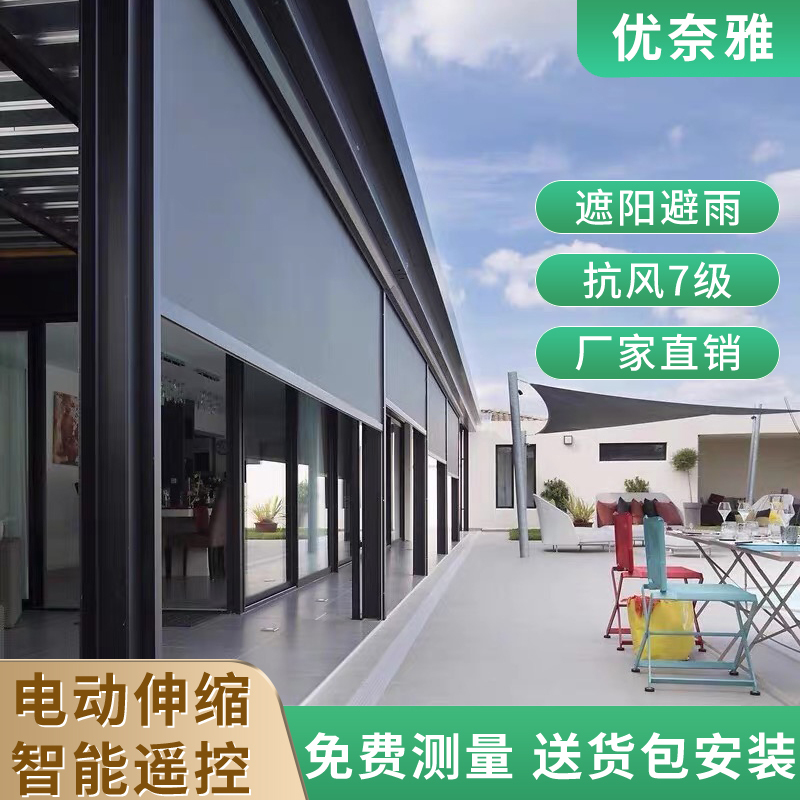 Electric Windproof Roller Blinds for Balconies, Heat Insulation, Shading, Mosquito-Proof, Open-Air Pavilions, Outdoor Smart Windproof and Rainproof Roller Blinds