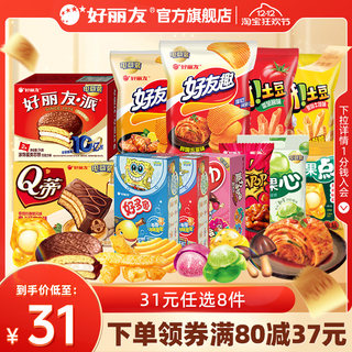 Orion chocolate flavored pie, fried potato gummies, lots of fish sizzling food