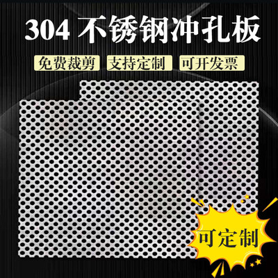 Custom 1mm small hole punching hole mesh 304 stainless steel round hole screen hole mesh screen sheet microporous mesh punching plate-Taobao