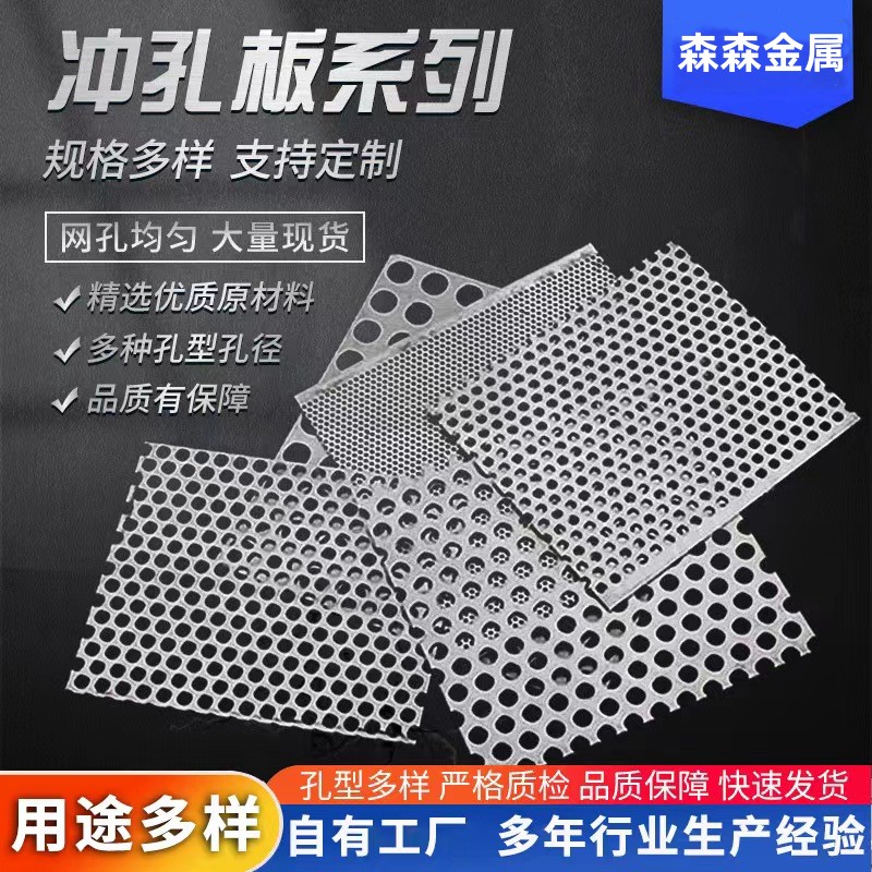 304 stainless steel punch hole mesh round hole mesh plate sieve plate perforated plate perforated plate perforated plate perforated plate filter screen-Taobao