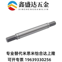Double-ended threaded shaft mandrel rod chrome-plated rod stainless steel piston rod guide shaft threaded shaft M6 M8 M10 connecting shaft