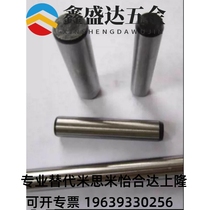 GB117 Tapered Pin High Strength 45# Steel Quenched Pin Pin ￠16times 4