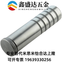 Unloading plate guide post SGOH10 16-40 50 60 70 80 90 100 110 120 130 140