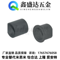 Yiheda OFY51-d10-L8 OFY51-d3-L3 oil-free bushing straight column shoulder type PTFE