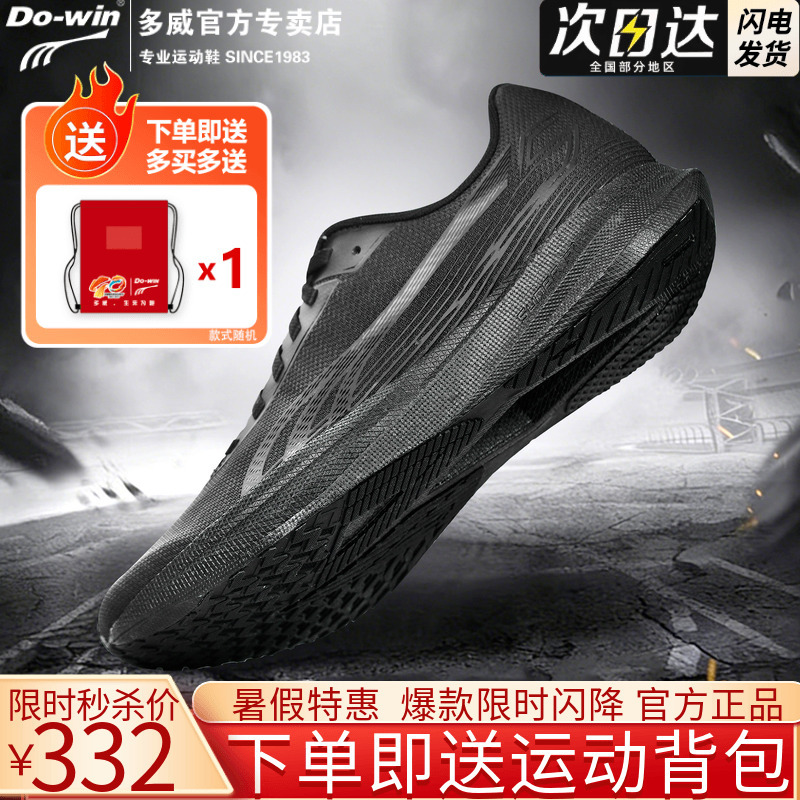 Duo Wei War God 5Th Generation Pro Running Shoes Full-Length Carbon Plate High School Entrance Exam Sports Running Shoes Unisex Marathon Racing Training Shoes Duo Wei War God 5Th Generation Pro Running Shoes Full-Length Carbon Plate High School Entrance Exam Sports Running Shoes Unisex Marathon Racing Training Shoes
