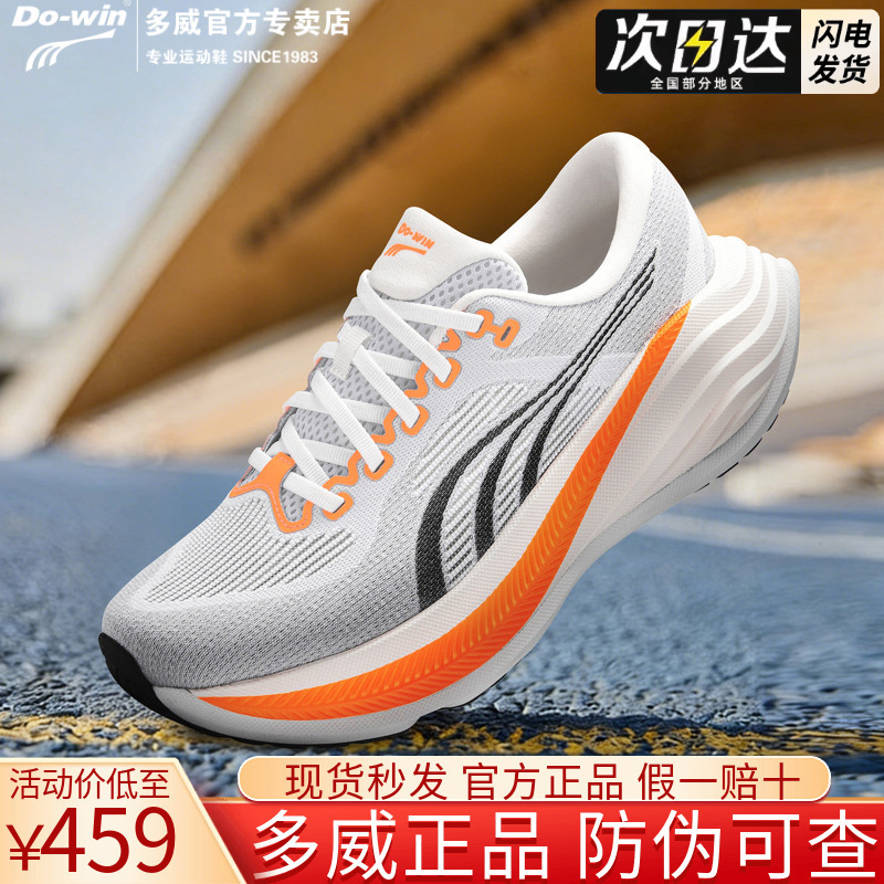 Duo Wei Hurricane Max Running Shoes Cushioning Shock Absorption Breathable Jogging Soft Elastic Super Training Marathon Shoes Mt36203 Duo Wei Hurricane Max Running Shoes Cushioning Shock Absorption Breathable Jogging Soft Elastic Super Training Marathon Shoes Mt36203