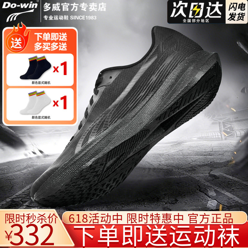 Duo Wei War God 5Th Generation Pro Running Shoes Full-Length Carbon Plate High School Entrance Exam Sports Running Shoes Unisex Marathon Racing Training Shoes