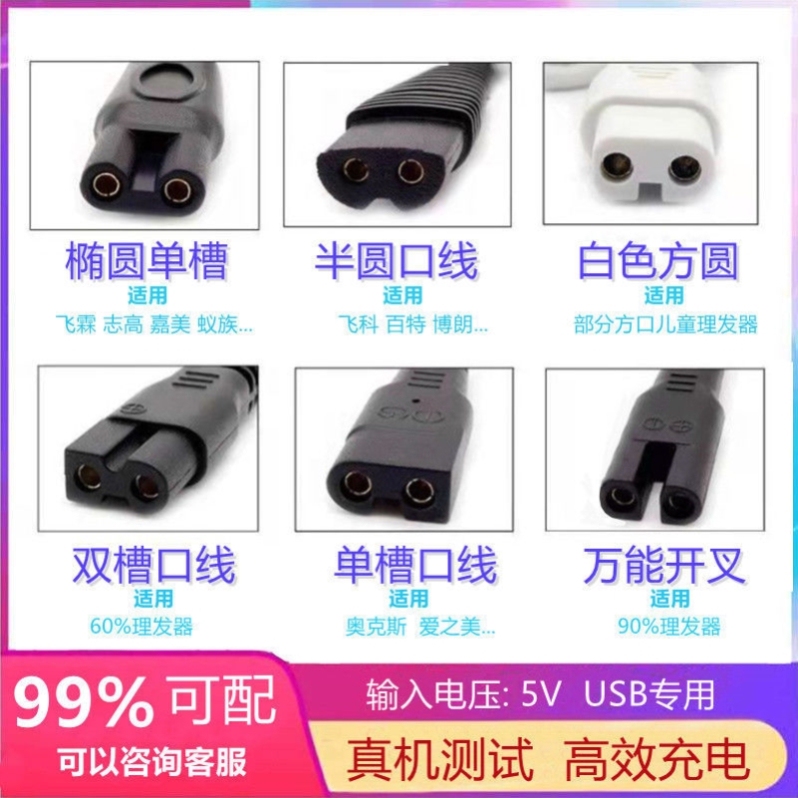 Shaver Charger Cable, Two-Hole Shaver Charging Cable, Two-Hole Hair Clipper USB Universal Electric Clipper for Home Use.