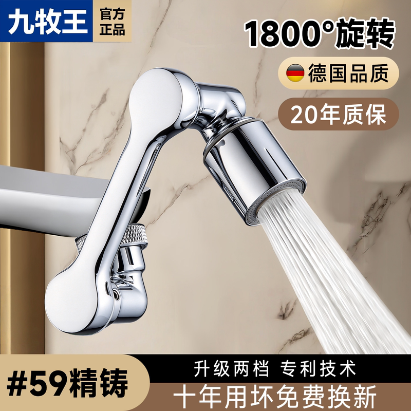 Thickened All-Copper Mechanical Arm Universal Faucet Extender for Washbasin, Rotatable Universal Connector, Anti-Splash Device