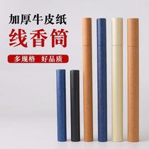 Incense sealed jar kraft paper incense tube incense tube incense barrel pipeline incense tube agarwood sandalwood tube incense tube length 5