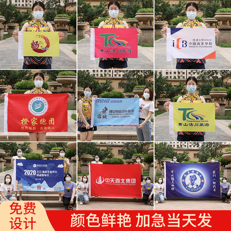 Flag to be Flag Custom Flag Customized Red Flag Triangle Guided Tour Banner music Festival should be assisted with Flag Cutter Banner Hand Rocking Banner Banner of Team Flag Advertising Flag Size Factory Division Flag Banner Flagpole-Taobao