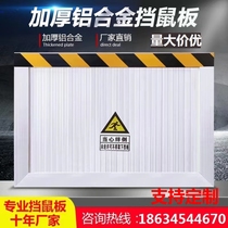 Plastic rat-proof board aluminum alloy flood-proof water-proof board rat-proof board door stop stainless steel PVC flood-proof water-proof board household