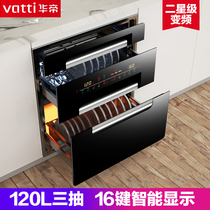 Vantage giant screen embedded disinfection cabinet household small kitchen multi-functional three-layer 120L large capacity high temperature disinfection