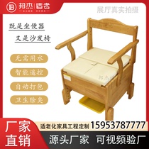 Fully automatic packaged toilet chair wooden toilet chair elderly pregnant woman bedroom deodorant portable household rubber wood