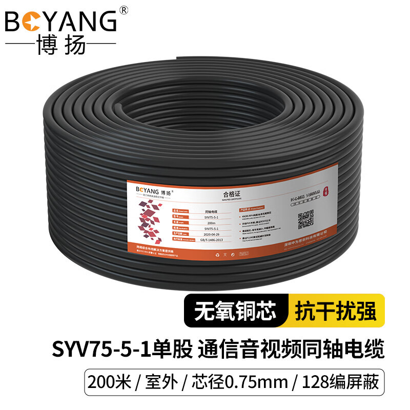 Boyang 2m Line Communication Audio and Video Cable Syv75-5-1 Coaxial Cable National Standard/Sywv75-5 Cable Tv Line