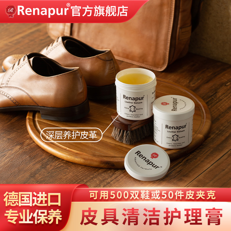 British Renapur Leather Care Cream Bag Care Cream Cleaning Cream Decontamination Leather Clothing and Bag Care 5-Piece Set British Renapur Leather Care Cream Bag Care Cream Cleaning Cream Decontamination Leather Clothing and Bag Care 5-Piece Set