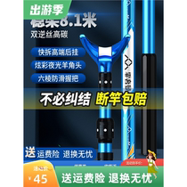 Official flagship Handing Sega fort bracket floor-mounted fishing rod bracket carbon fishing bracket pole fishing box super hard