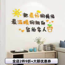 Emotional stability wall stickers creative girls bedroom bedside 3D three-dimensional control text wall stickers living room wall decoration