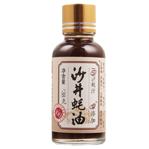 Shajing oyster sauce 100% oyster juice 0 added fuel consumption no preservatives original juice no additives authentic Shajing oyster sauce 38g