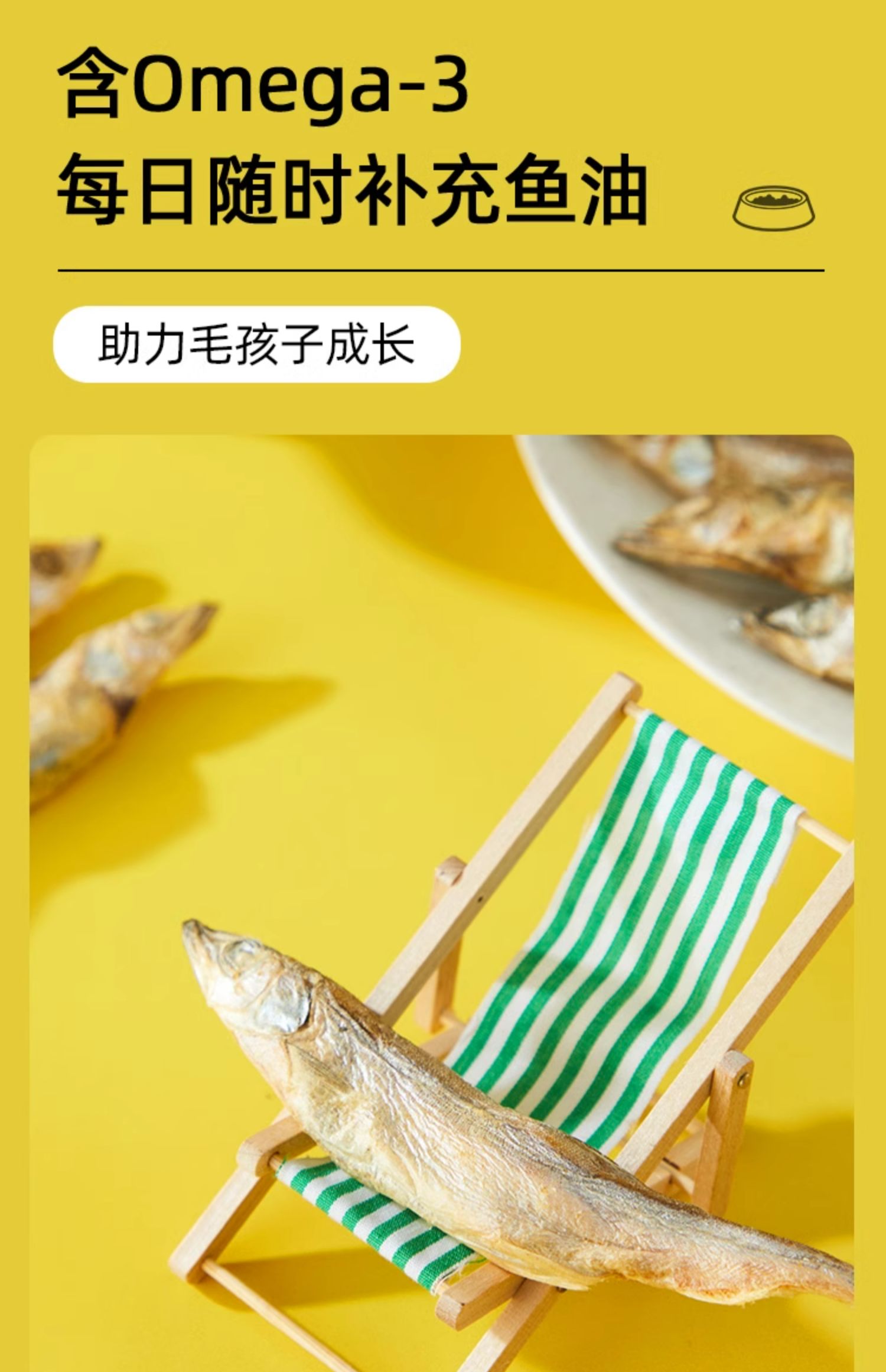 【中国直邮】 盒马 宠物零食犬猫通用冻干多春鱼 60g 营养增肥小鱼干