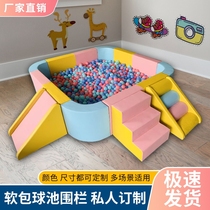 Childrens soft bag ocean ball wave pool early education software sand pool fence indoor kindergarten naughty castle anti-collision fence