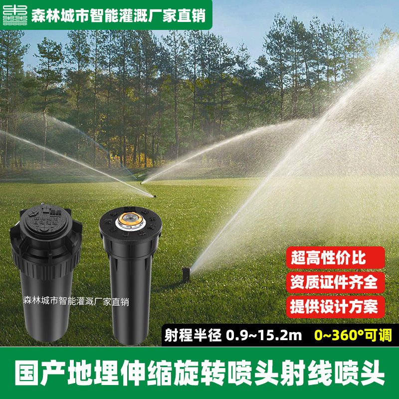 Underground Rotating Sprinkler Head with Ray Scattering for Lawn Automatic Retractable Irrigation, Landscaping, and Adjustable Height 6-Point Sprinkler Head Underground Rotating Sprinkler Head with Ray Scattering for Lawn Automatic Retractable Irrigation, Landscaping, and Adjustable Height 6-Point Sprinkler Head