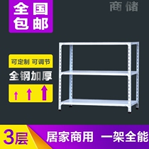 Three-storey shelves landing multi-layer household storage shelves small iron frame small iron frame