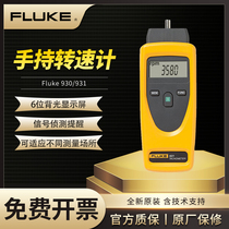 Germany and Japan imported FLUKE 930 931 handheld digital display contact tachometer infrared tachometer