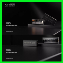 Questyle M12i M15i portable HiFi lossless decoding amp 4 4 balanced mobile phone small tail