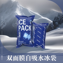 Double-sided mask self-absorbing water ice bag express special frozen disposable fresh food commercial reusable insulation bag