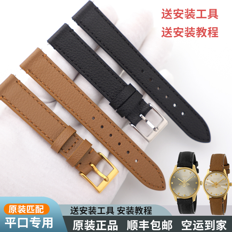 Gucci Ya1265022 Women's Original Genuine Leather Fashion Pin Buckle Suitable for Gucci Watch Strap 15-14 Red