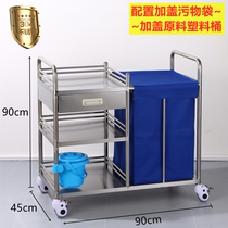 Garbage cart stainless steel waterproof three-layer nursing cart hospital-specific garbage cart bed linen morning care cart